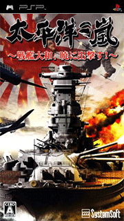 Taiheiyou no Arashi - Senkan Yamato, Akatsuki ni Shutsugeki Su!