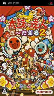 Taiko no Tatsujin Portable 2