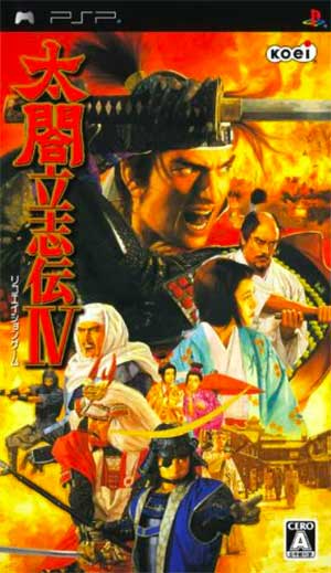 Taikou Risshiden IV