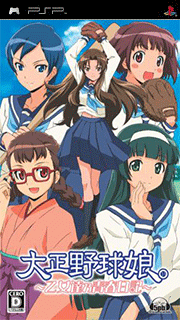 Taishou Yakyuu Musume. - Otome-tachi no Seishun Nikki