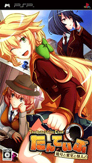 Tanteibu - The Detective Club - Angou to Misshitsu to Kaijin to