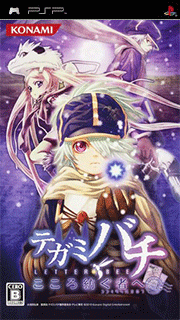 Tegami Bachi - Kokoro Tsumugu Mono e