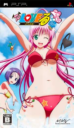 To Love Ru - Doki Doki! Rinkai Gakkou Hen