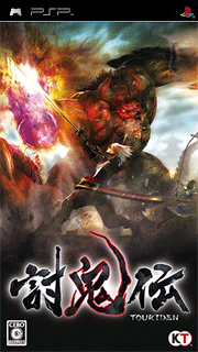 Toukiden