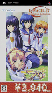 Tsuyokiss 3-gakki Portable