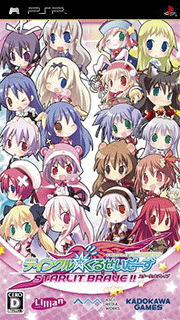 Twinkle Crusaders Starlit Brave