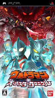 Ultraman All-Star Chronicle