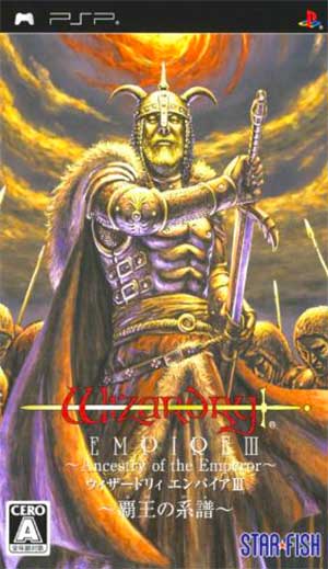 Wizardry Empire III - Haou no Keifu