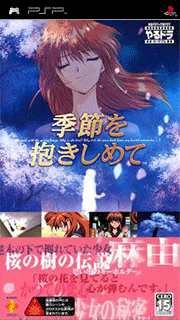 Yarudora Portable - Kisetsu o Dakishimete