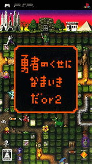 Yuusha no Kuse ni Namaiki da or2