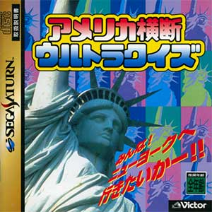 America Oudan Ultra Quiz