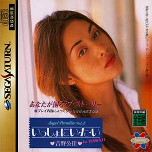 Angel Paradise Vol. 2 - Yoshino Kimika - Isshoni I-ta-i in Hawaii
