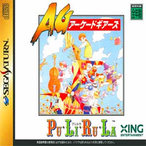 Arcade Gears Vol. 1 - Pu-Li-Ru-La