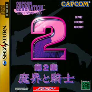 Capcom Generation - Dai-2-shuu Makai to Kishi