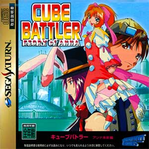 Cube Battler - Story of Anna