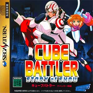 Cube Battler - Story of Shou