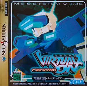 Dennou Senki - Virtual On - Cyber Troopers
