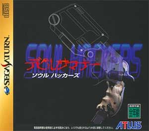 Devil Summoner - Soul Hackers Extra Dungeon