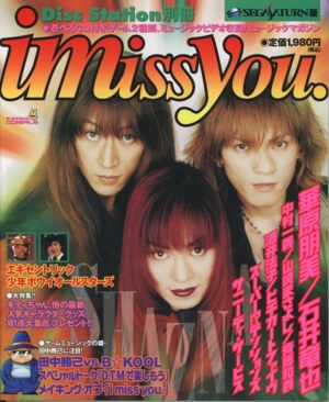 Disc Station Bessatsu - I Miss You. Tanaka Katsumi