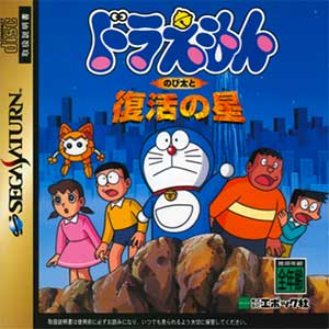 Doraemon - Nobita to Fukkatsu no Hoshi