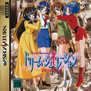 Dream Generation - Koi ka Shigoto ka!...
