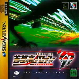 Drift King Shutokou Battle '97 - Tsuchiya Keiichi & Bandou Masaaki
