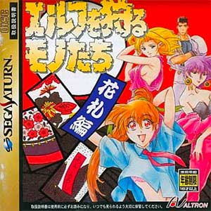 Elf o Karu Monotachi - Hanafuda-hen