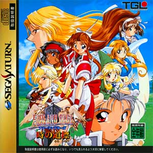 Farland Saga - Toki no Michishirube