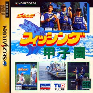 Fishing Koushien