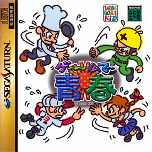 Game de Seishun