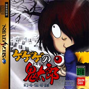 GeGeGe no Kitarou - Gentou Kaikitan