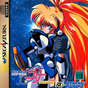 Ginga Ojousama Densetsu Yuna Remix