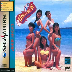 Girls in Motion Puzzle Vol. 1 - Hiyake no Omoide + Himekuri