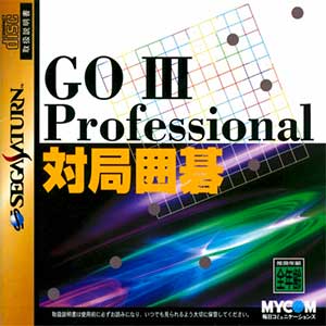 Go III Professional - Taikyoku Igo