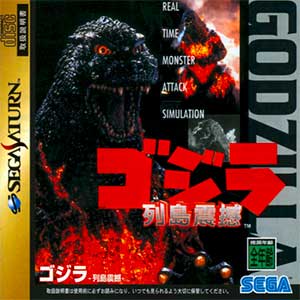 Godzilla - Rettou Shinkan