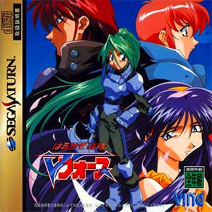 Harukaze Sentai V-Force