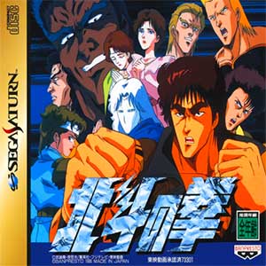 Hokuto no Ken