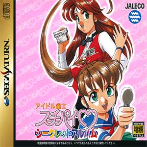 Idol Janshi Suchie-Pai Secret Album