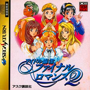 Idol Mahjong - Final Romance 2