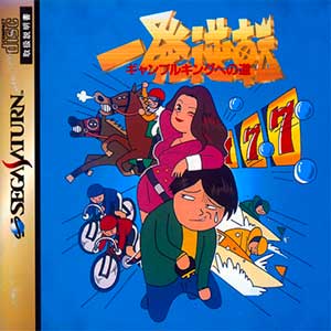 Ippatsu Gyakuten - Gambling King e no Michi
