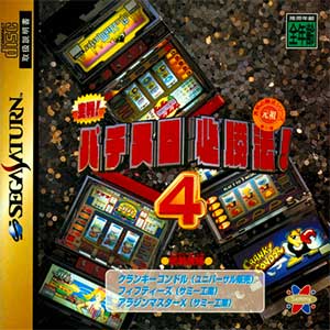 Jissen! Pachi-Slot Hisshou-hou! 4