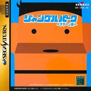 Jungle Park - Saturn Shima