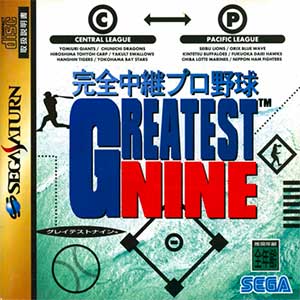 Kanzen Chuukei Pro Yakyuu Greatest Nine