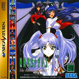 Kidou Senkan Nadesico - Yappari Saigo wa Ai ga Katsu