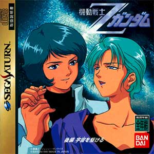 Kidou Senshi Z Gundam - Kouhen Uchuu o Kakeru