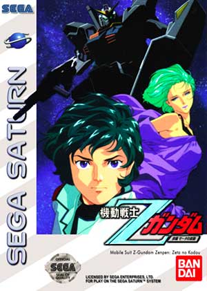 Kidou Senshi Z Gundam - Zenpen Zeta no Kodou