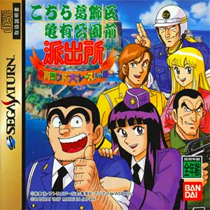 Kochira Katsushikaku Kameari Kouenmae - Hashutsujo - Nakagawa Land Dai-Race! no Maki