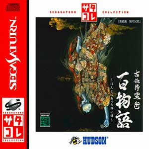 Koden Koureijutsu - Hyaku Monogatari - Honto ni Atta Kowai Hanashi