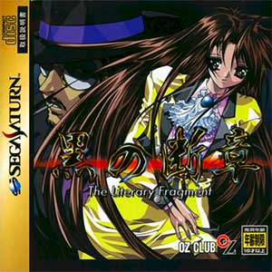 Kuro no Danshou - The Literary Fragment