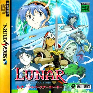 Lunar - Silver Star Story